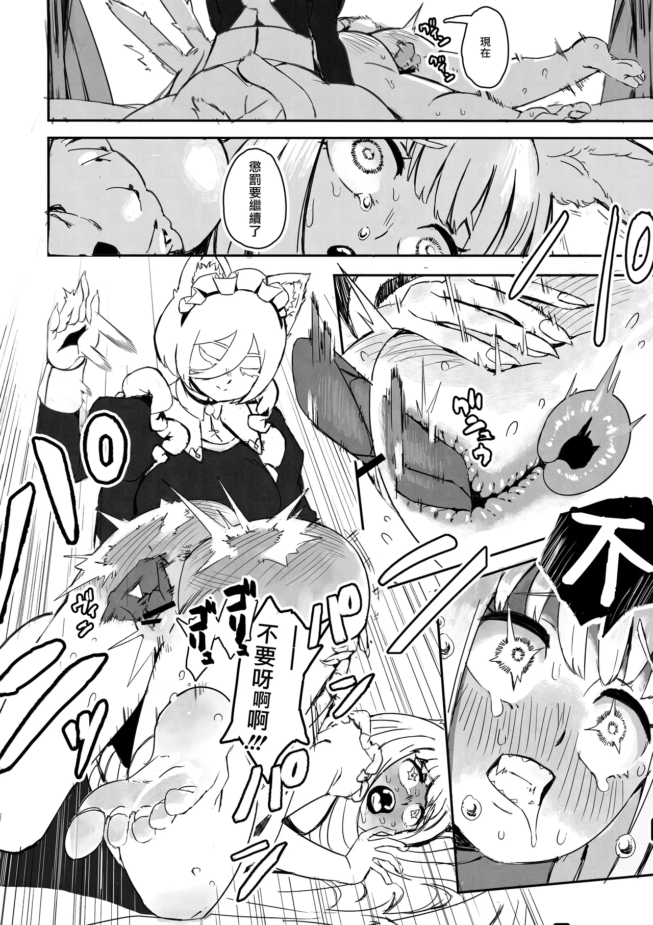 Usamimi Ojou-sama Oshiri o Dashite Kudasai! | 兔耳大小姐 請把屁股露出來! - Page 9