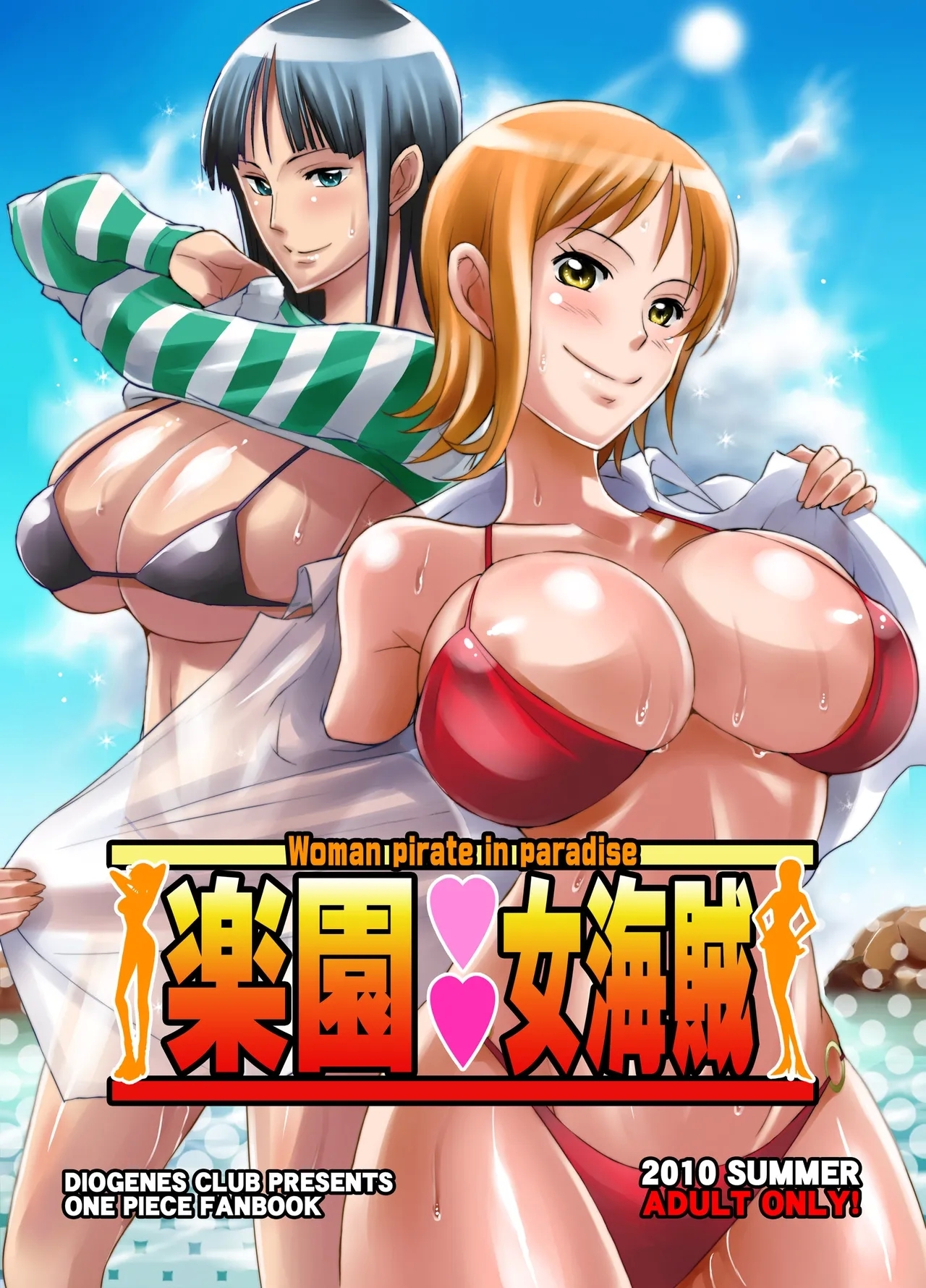 Rakuen Onna Kaizoku - Woman pirate in paradise - Page 1