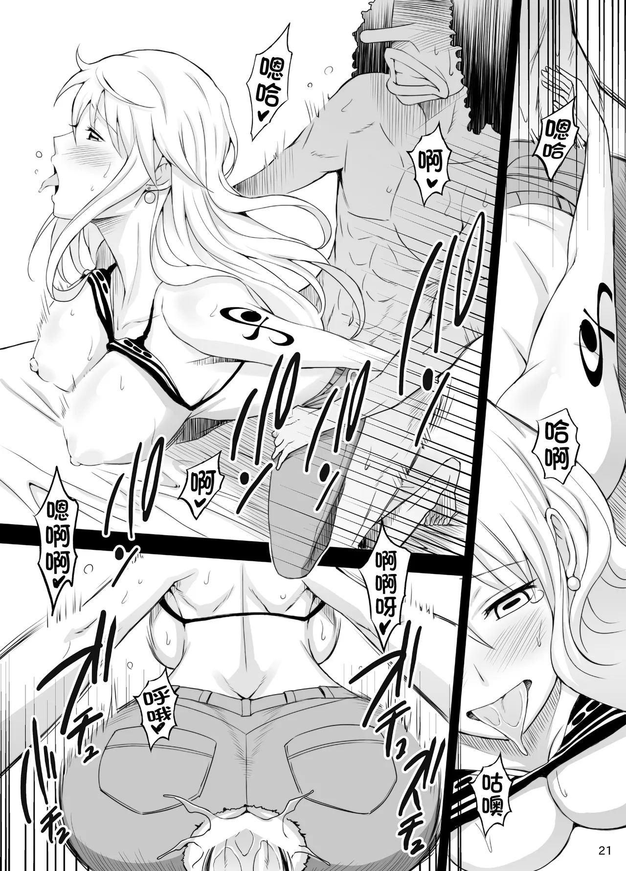 Rakuen Onna Kaizoku 2 - Woman Pirate in Paradise - Page 20