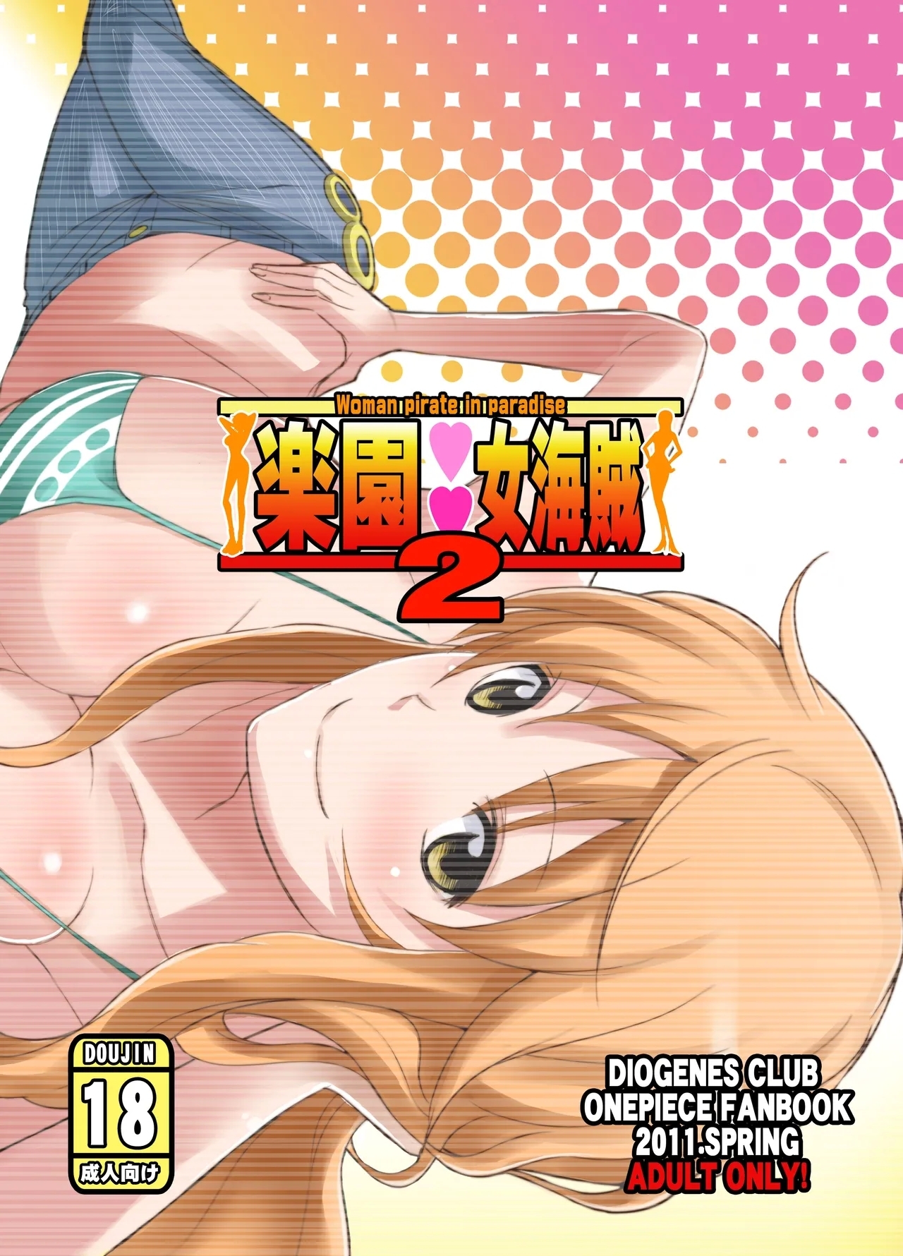 Rakuen Onna Kaizoku 2 - Woman Pirate in Paradise - Page 28