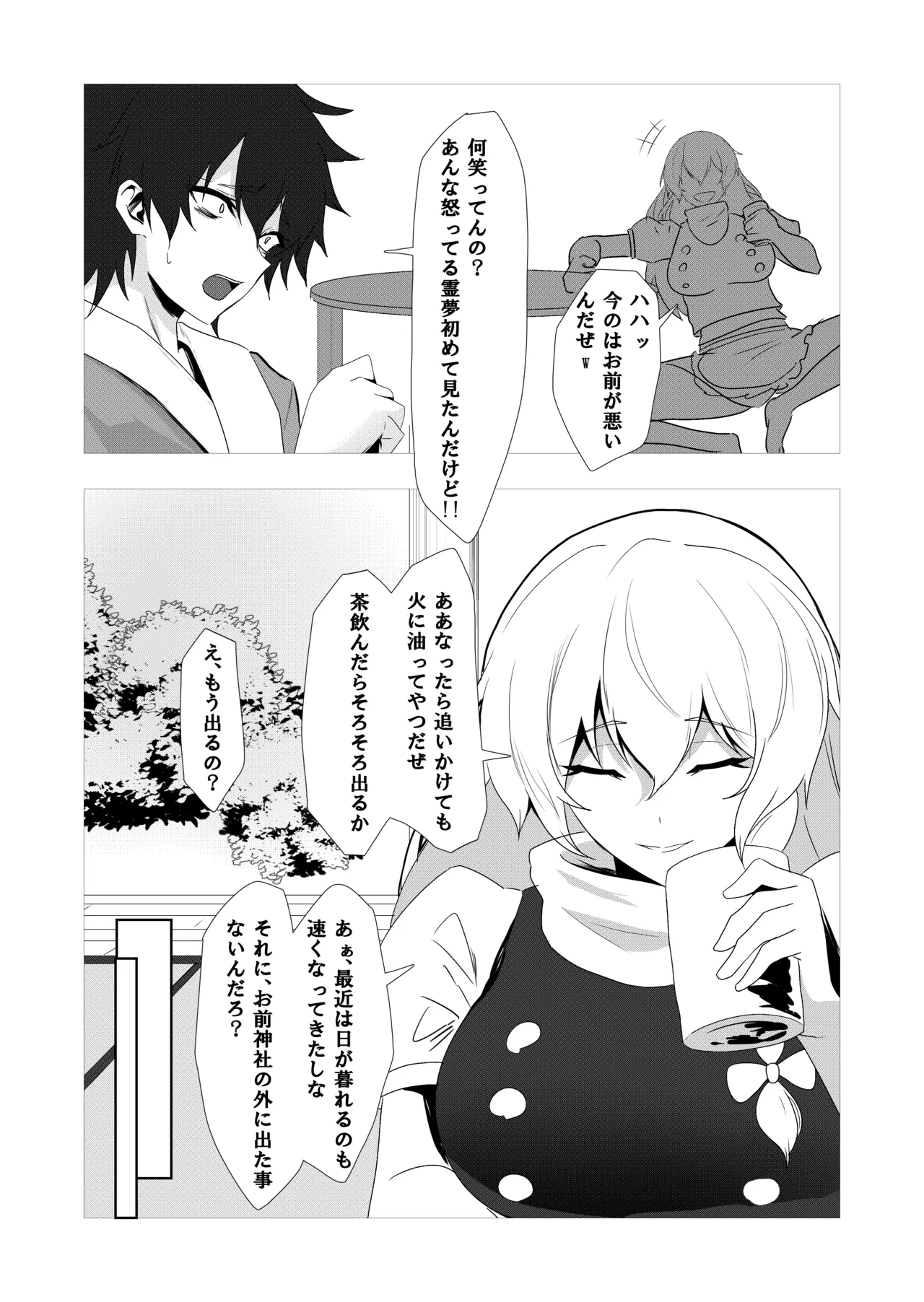 金髪魔女と潮吹き限界SEX - Page 12