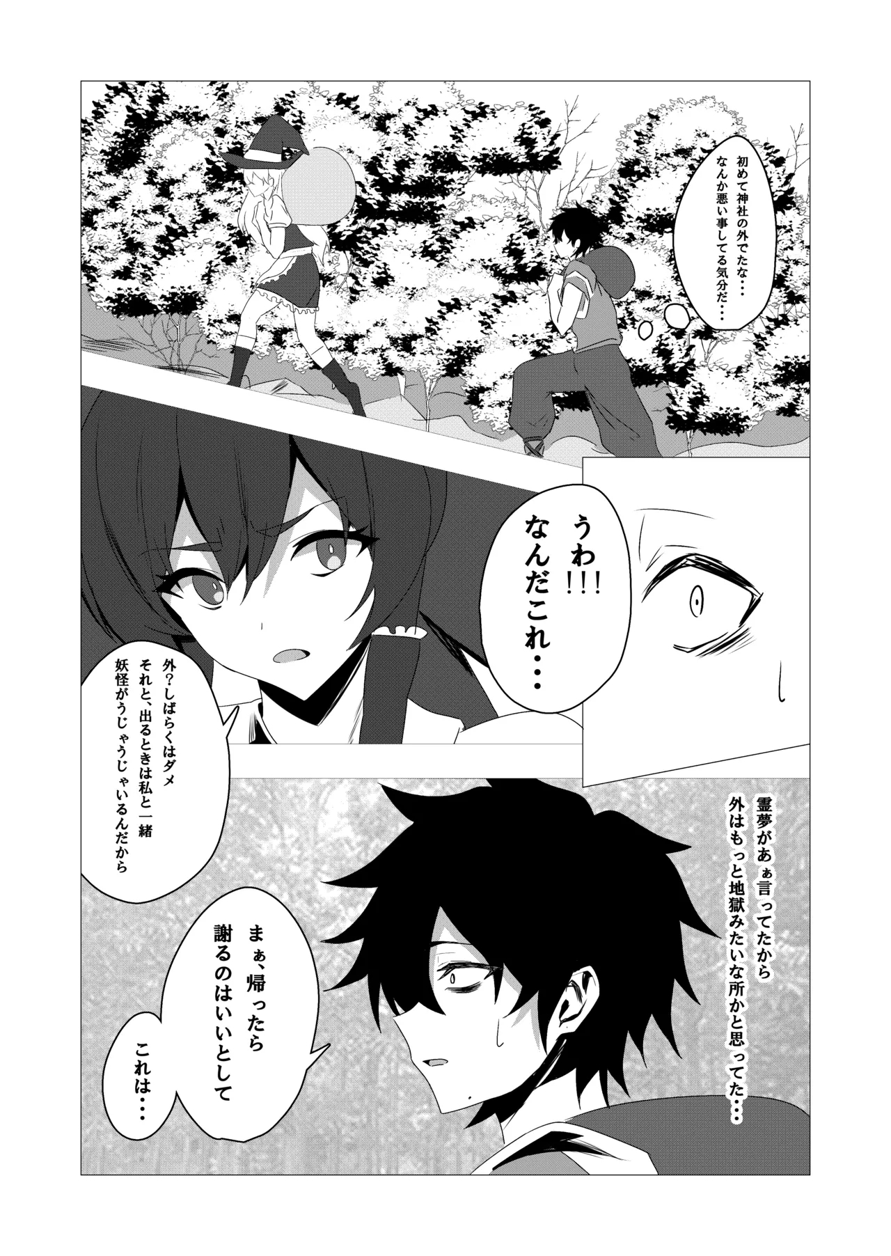 金髪魔女と潮吹き限界SEX - Page 13