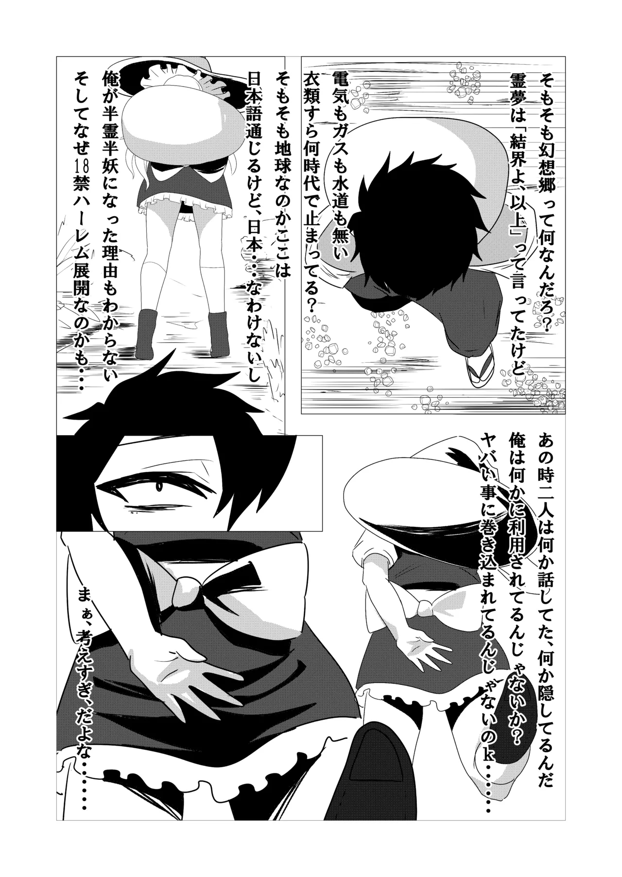 金髪魔女と潮吹き限界SEX - Page 16