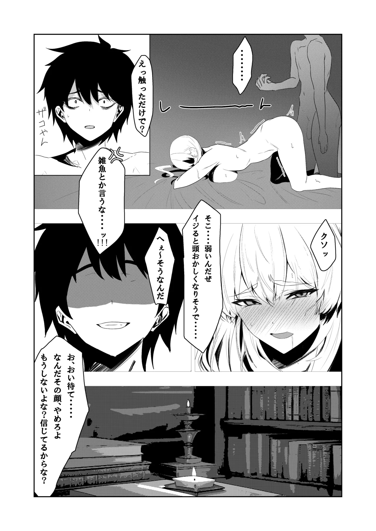 金髪魔女と潮吹き限界SEX - Page 33