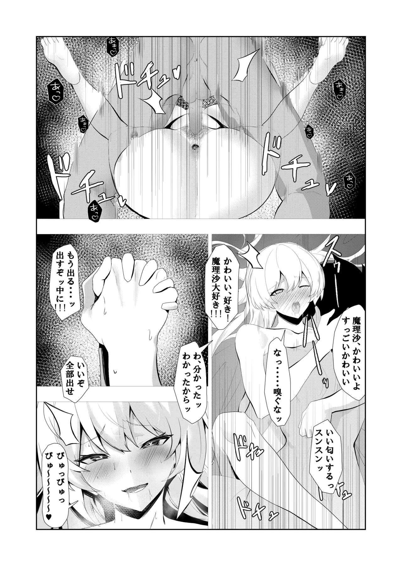 金髪魔女と潮吹き限界SEX - Page 38