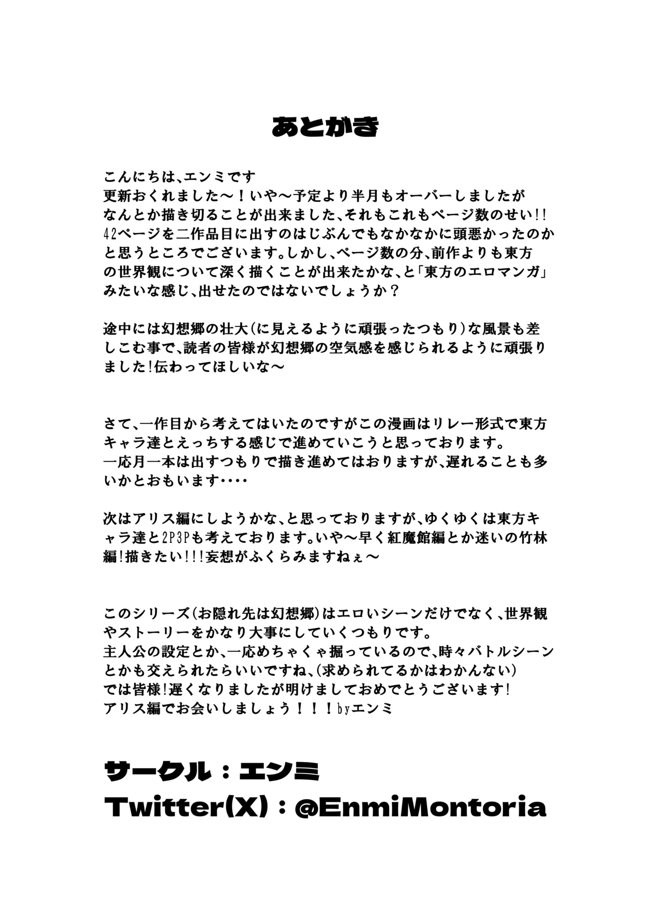 金髪魔女と潮吹き限界SEX - Page 41