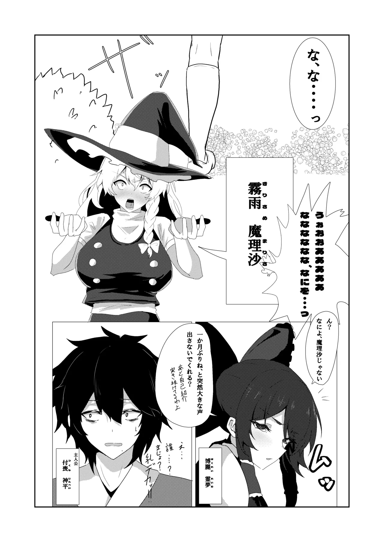 金髪魔女と潮吹き限界SEX - Page 5