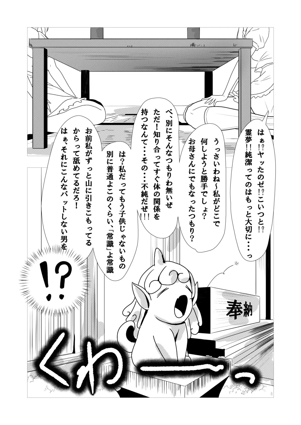 金髪魔女と潮吹き限界SEX - Page 6