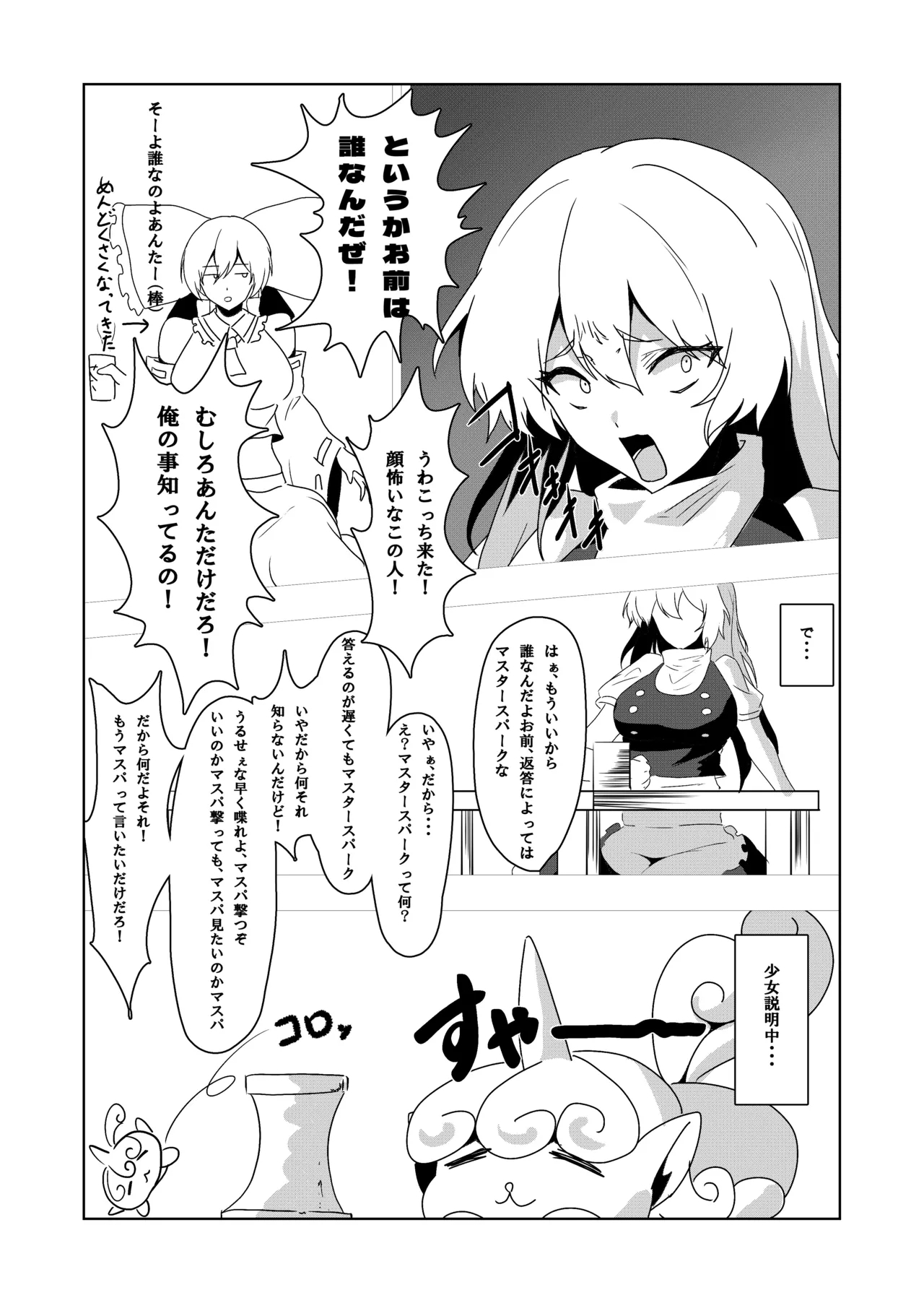 金髪魔女と潮吹き限界SEX - Page 7