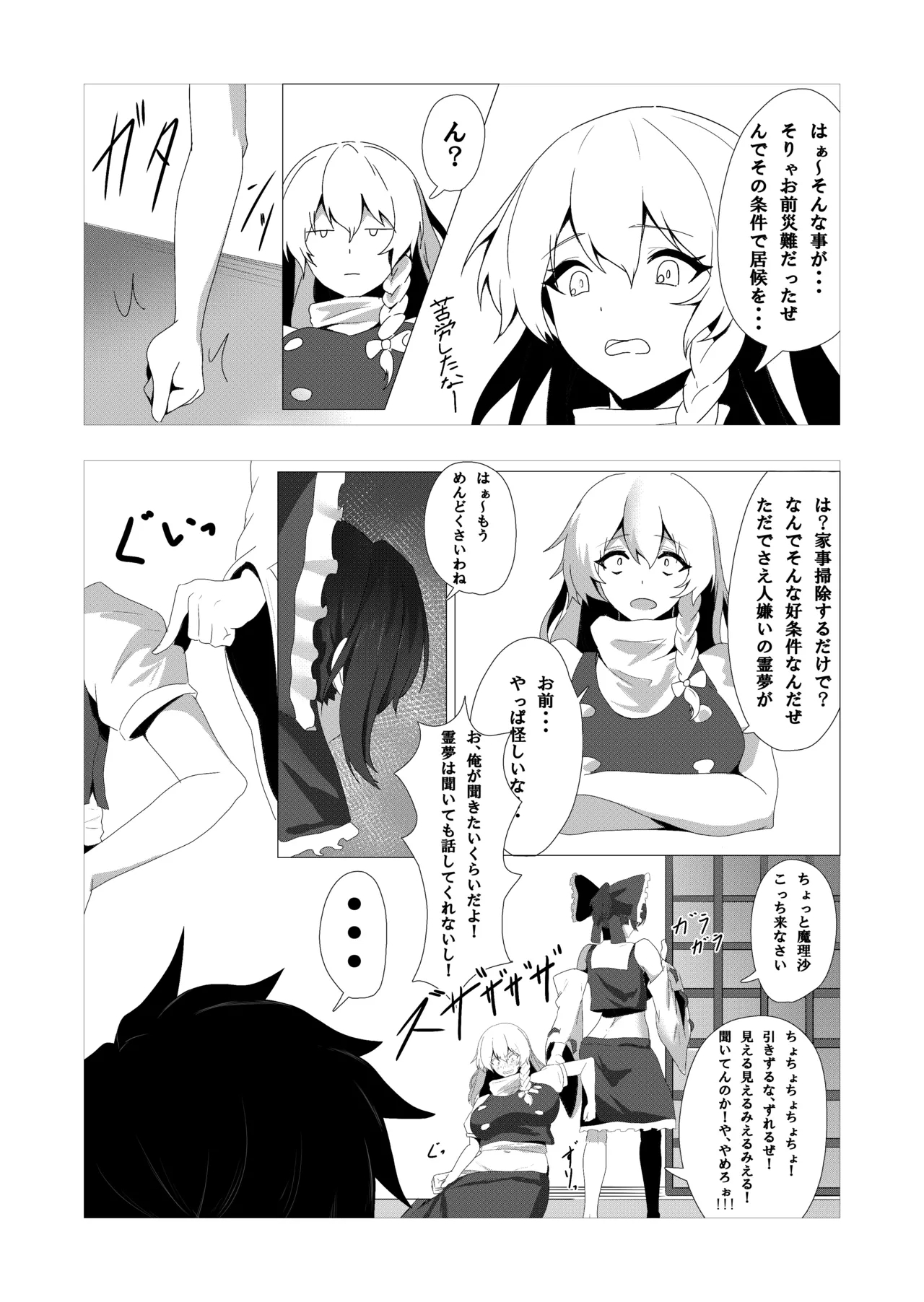 金髪魔女と潮吹き限界SEX - Page 8