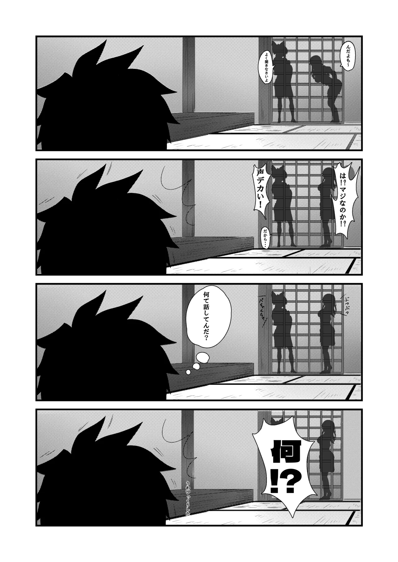 金髪魔女と潮吹き限界SEX - Page 9