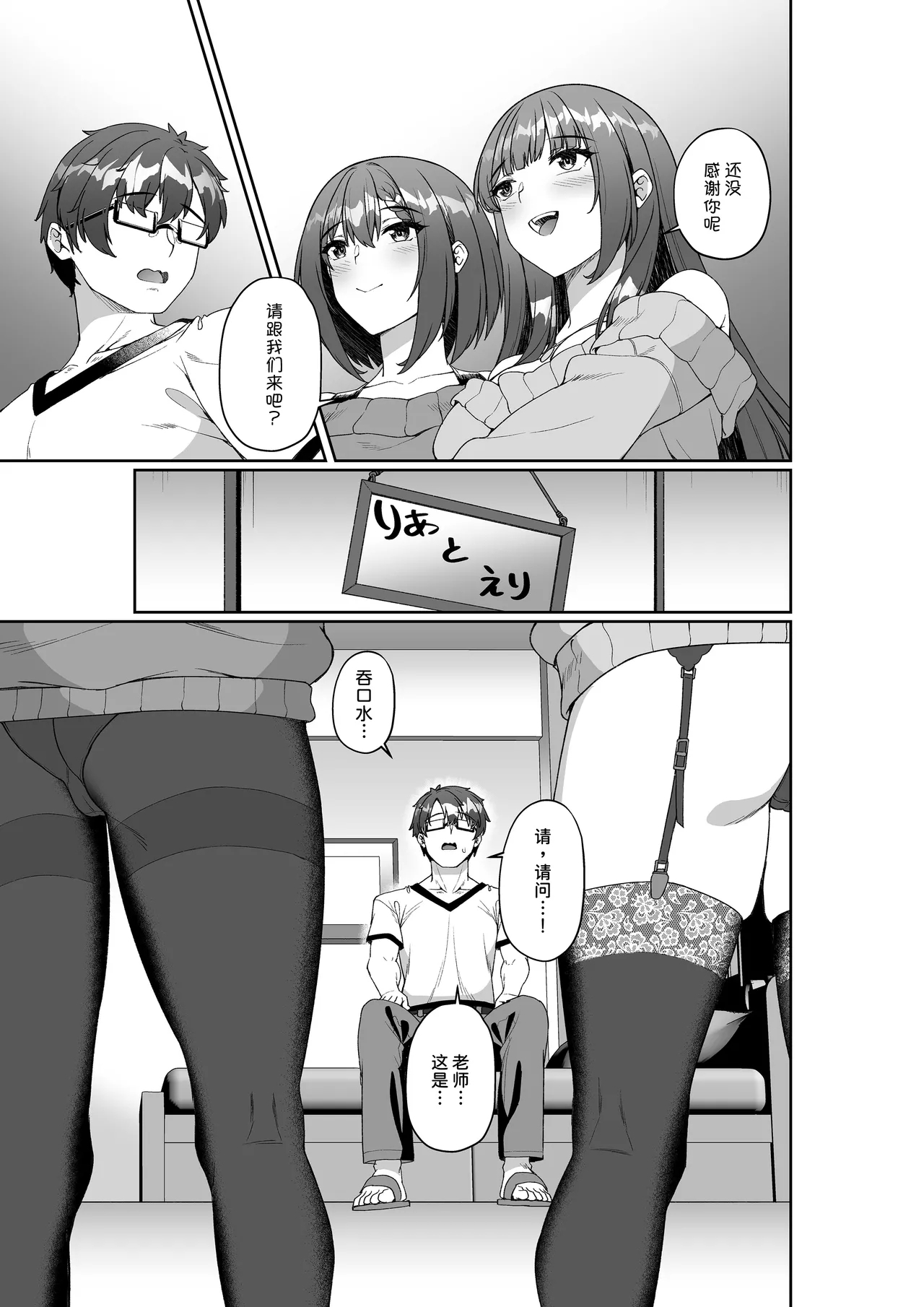Comiket ni Sanka Shitara Dansei Dato Omotte Ita Eromangaka ga Mucchiri Kyonyuu no Futago Shimai Dattan Daga!? 10