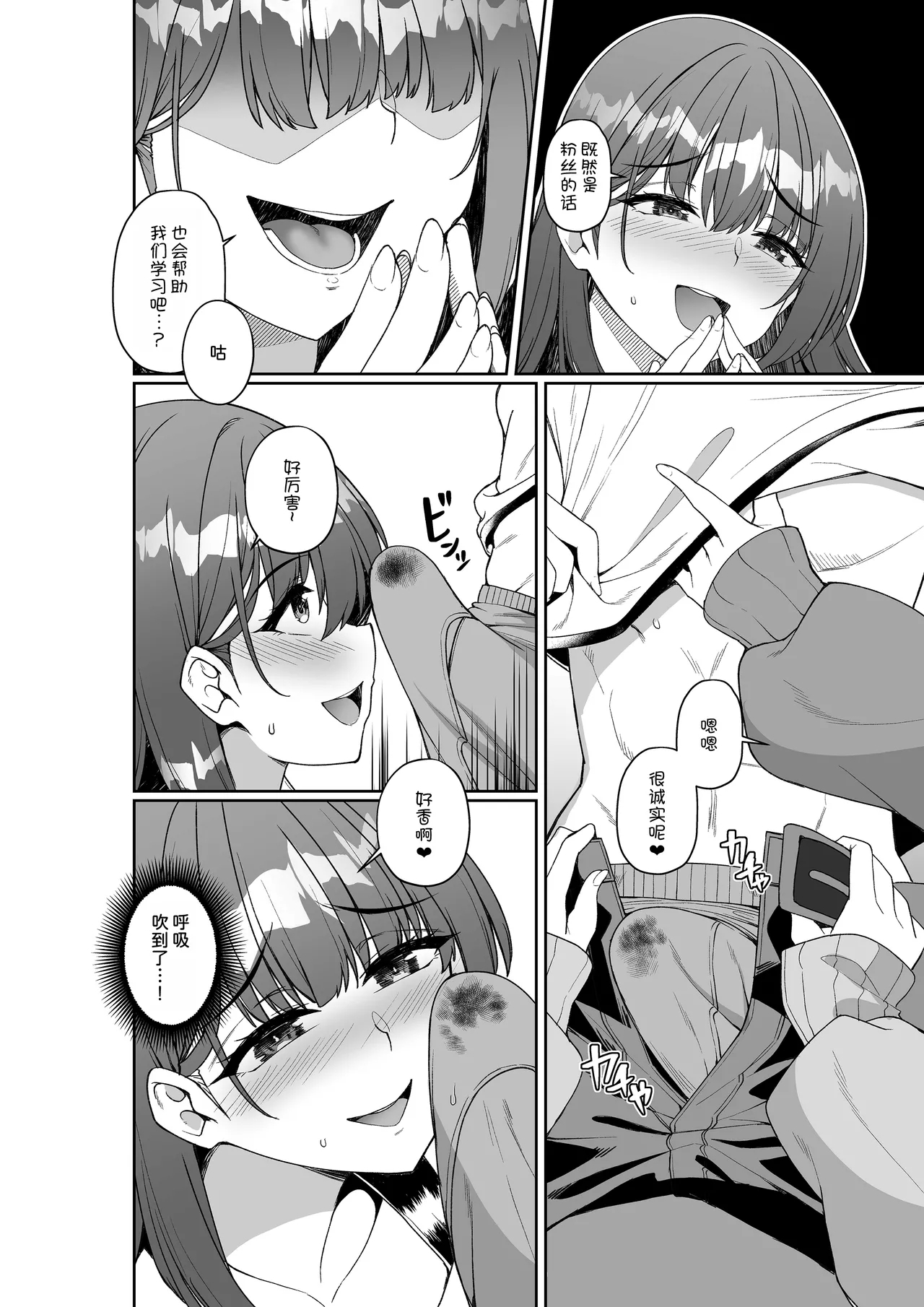 Comiket ni Sanka Shitara Dansei Dato Omotte Ita Eromangaka ga Mucchiri Kyonyuu no Futago Shimai Dattan Daga!? 13