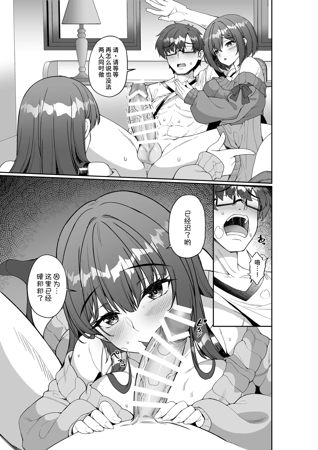 Comiket ni Sanka Shitara Dansei Dato Omotte Ita Eromangaka ga Mucchiri Kyonyuu no Futago Shimai Dattan Daga!? 14