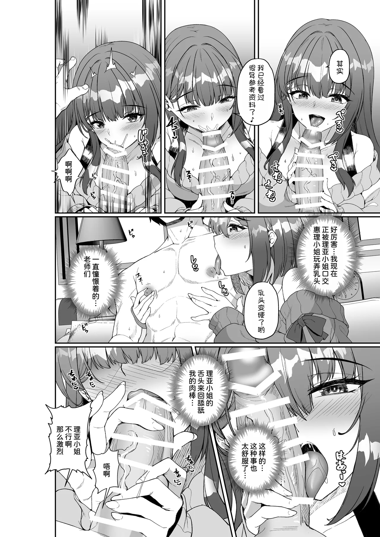 Comiket ni Sanka Shitara Dansei Dato Omotte Ita Eromangaka ga Mucchiri Kyonyuu no Futago Shimai Dattan Daga!? 15