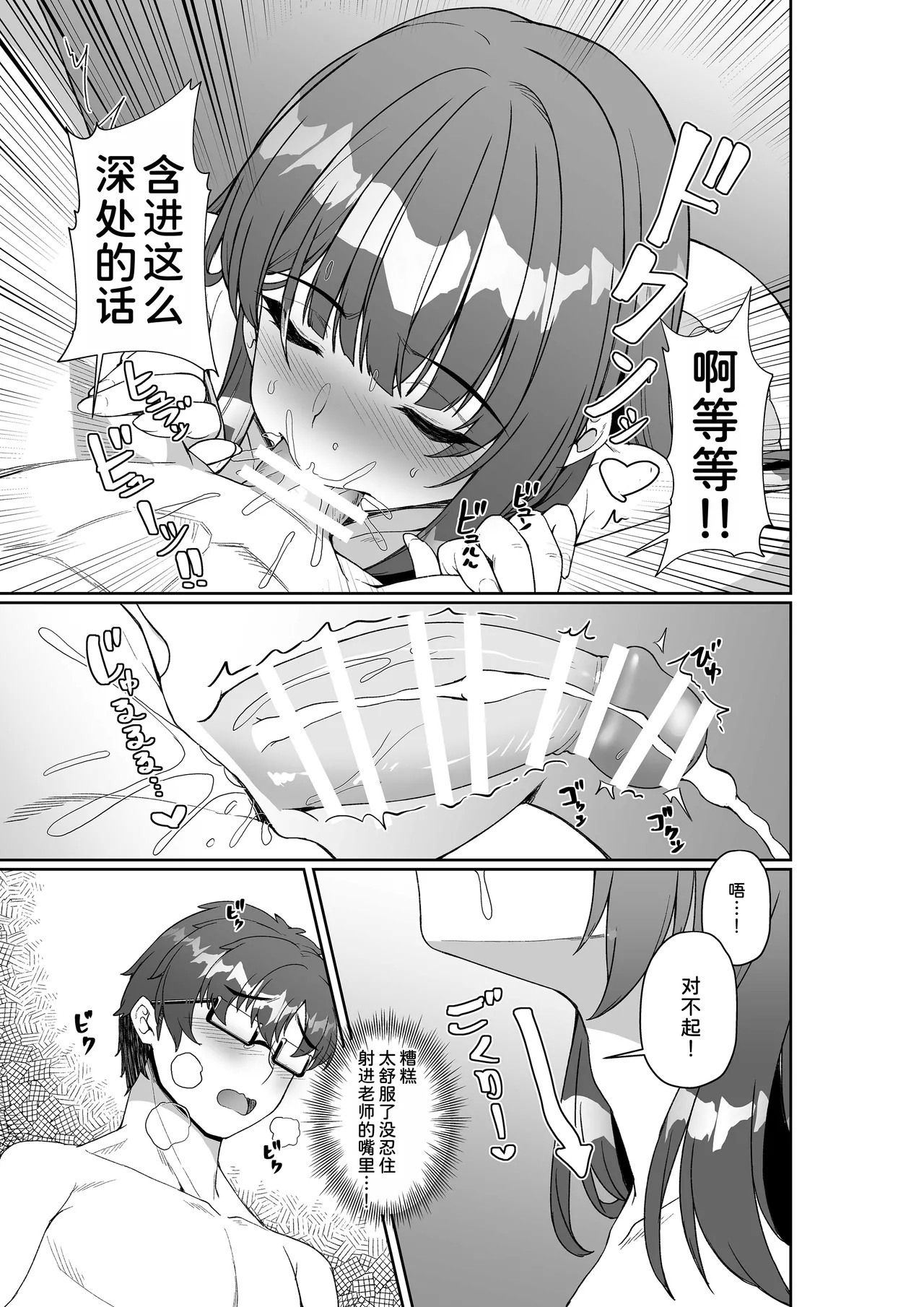 Comiket ni Sanka Shitara Dansei Dato Omotte Ita Eromangaka ga Mucchiri Kyonyuu no Futago Shimai Dattan Daga!? 16