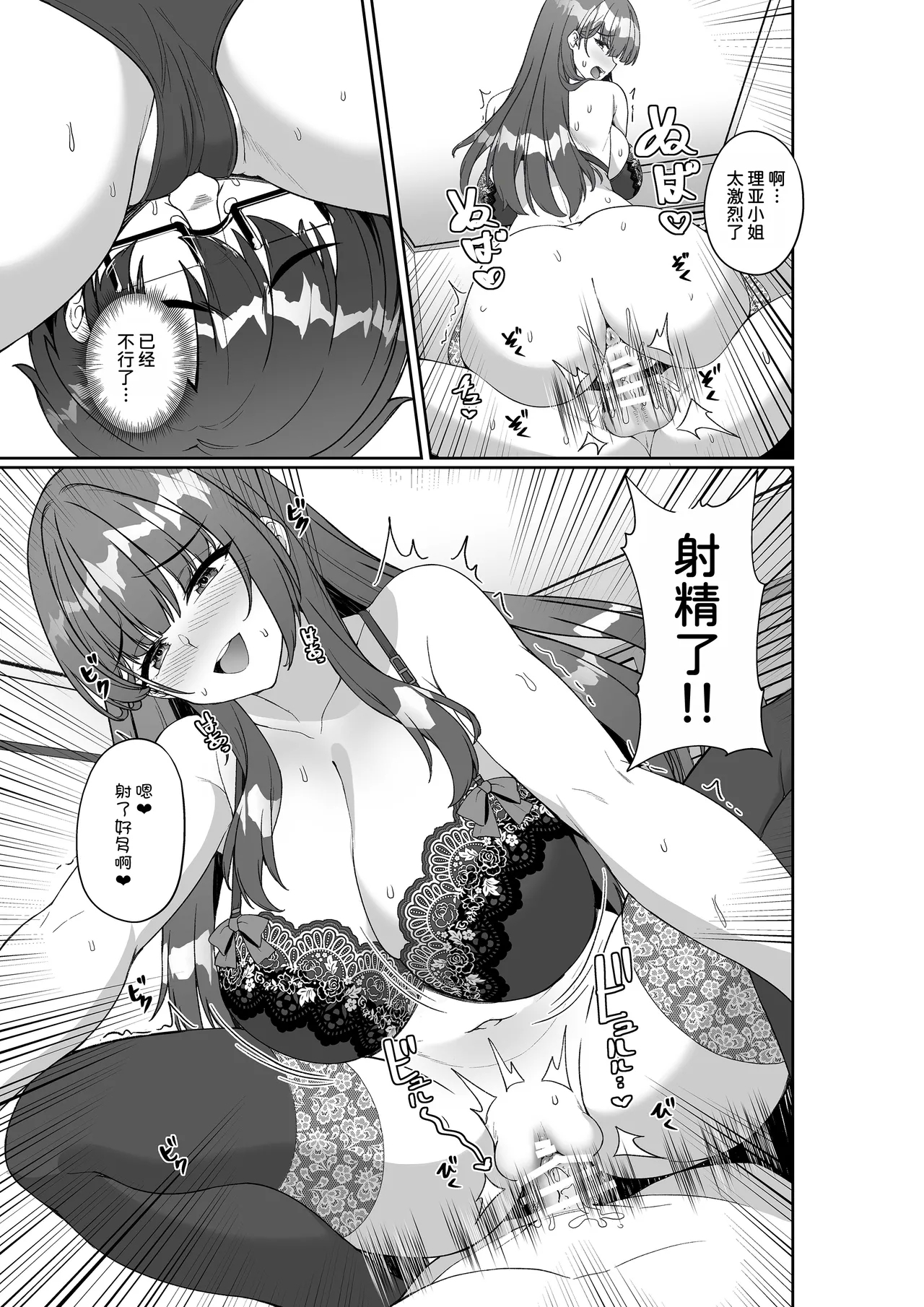Comiket ni Sanka Shitara Dansei Dato Omotte Ita Eromangaka ga Mucchiri Kyonyuu no Futago Shimai Dattan Daga!? 24