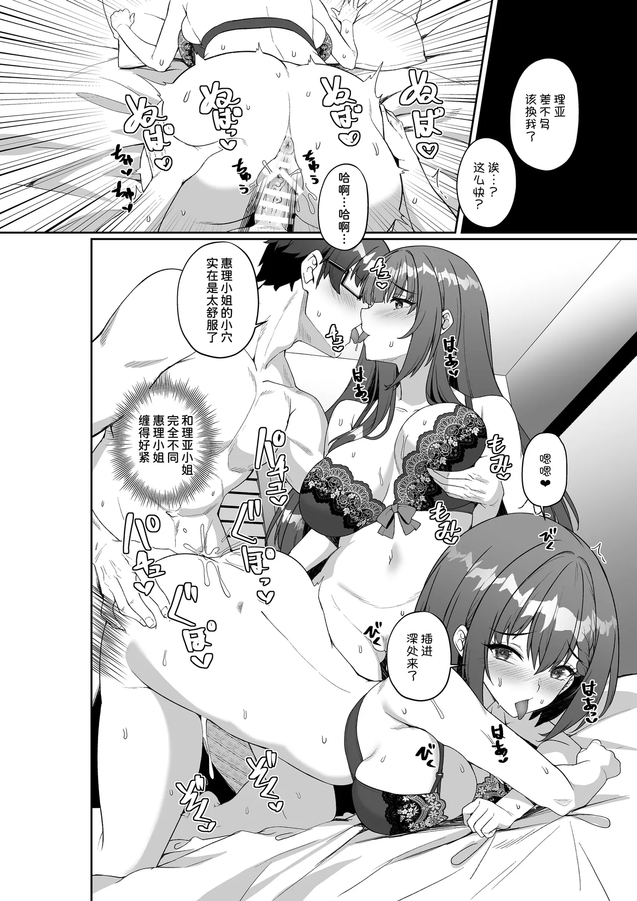 Comiket ni Sanka Shitara Dansei Dato Omotte Ita Eromangaka ga Mucchiri Kyonyuu no Futago Shimai Dattan Daga!? 25