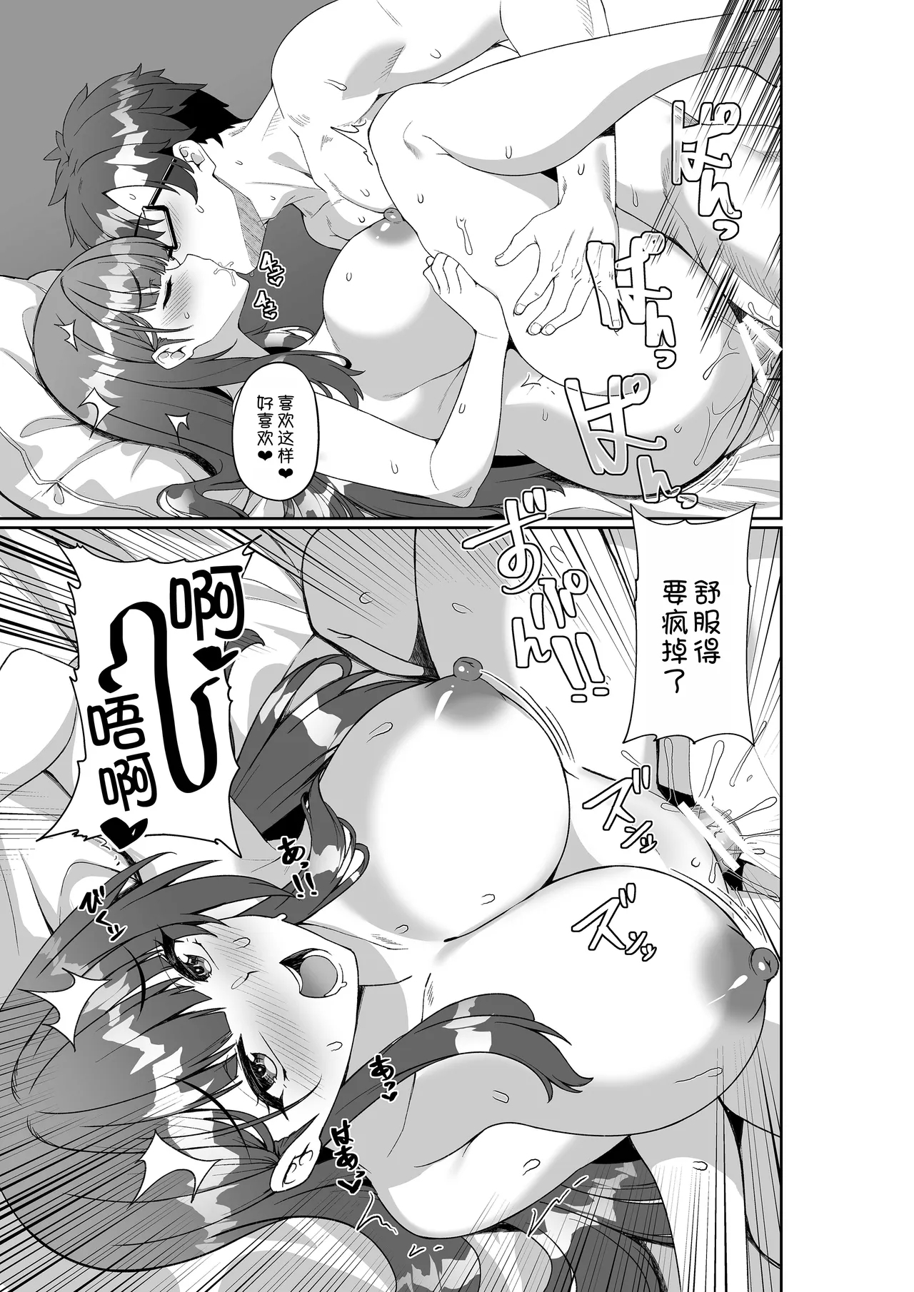 Comiket ni Sanka Shitara Dansei Dato Omotte Ita Eromangaka ga Mucchiri Kyonyuu no Futago Shimai Dattan Daga!? 38