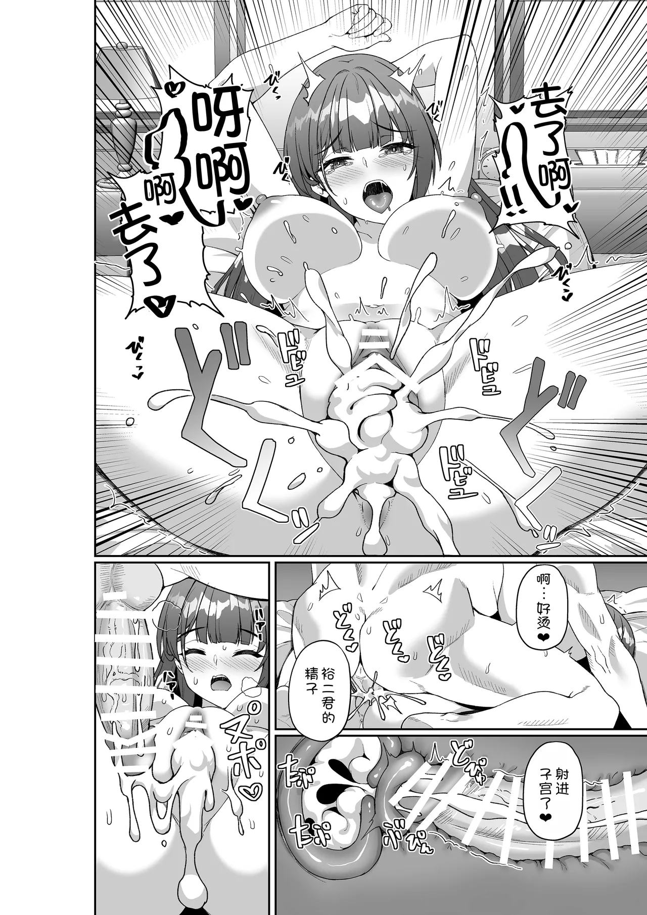Comiket ni Sanka Shitara Dansei Dato Omotte Ita Eromangaka ga Mucchiri Kyonyuu no Futago Shimai Dattan Daga!? 39