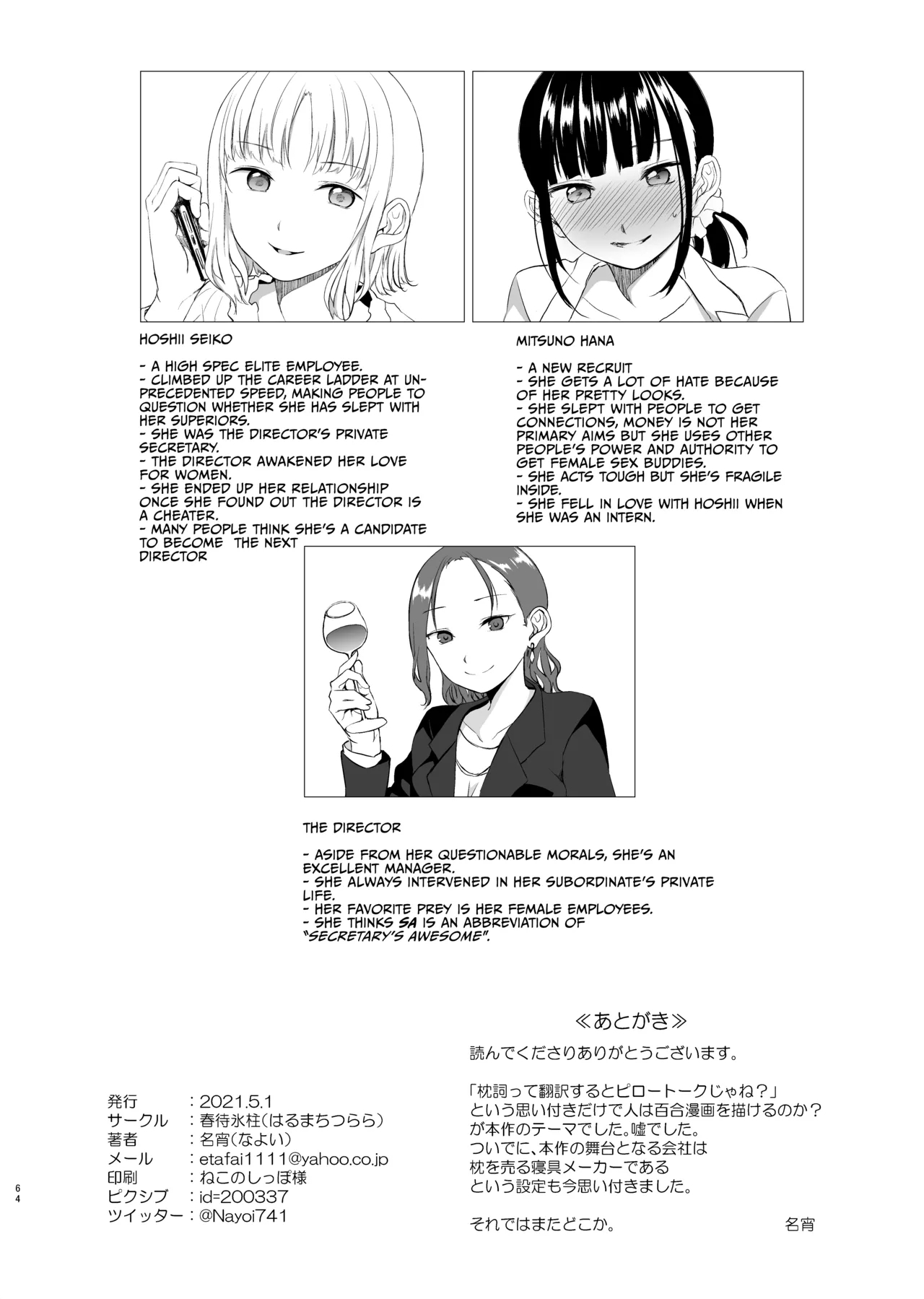 Hanayomi no Makurakotoba - Page 62