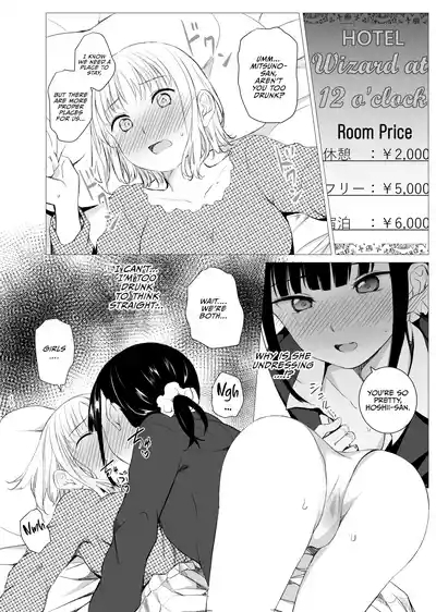 Hanayomi no Makurakotoba 9