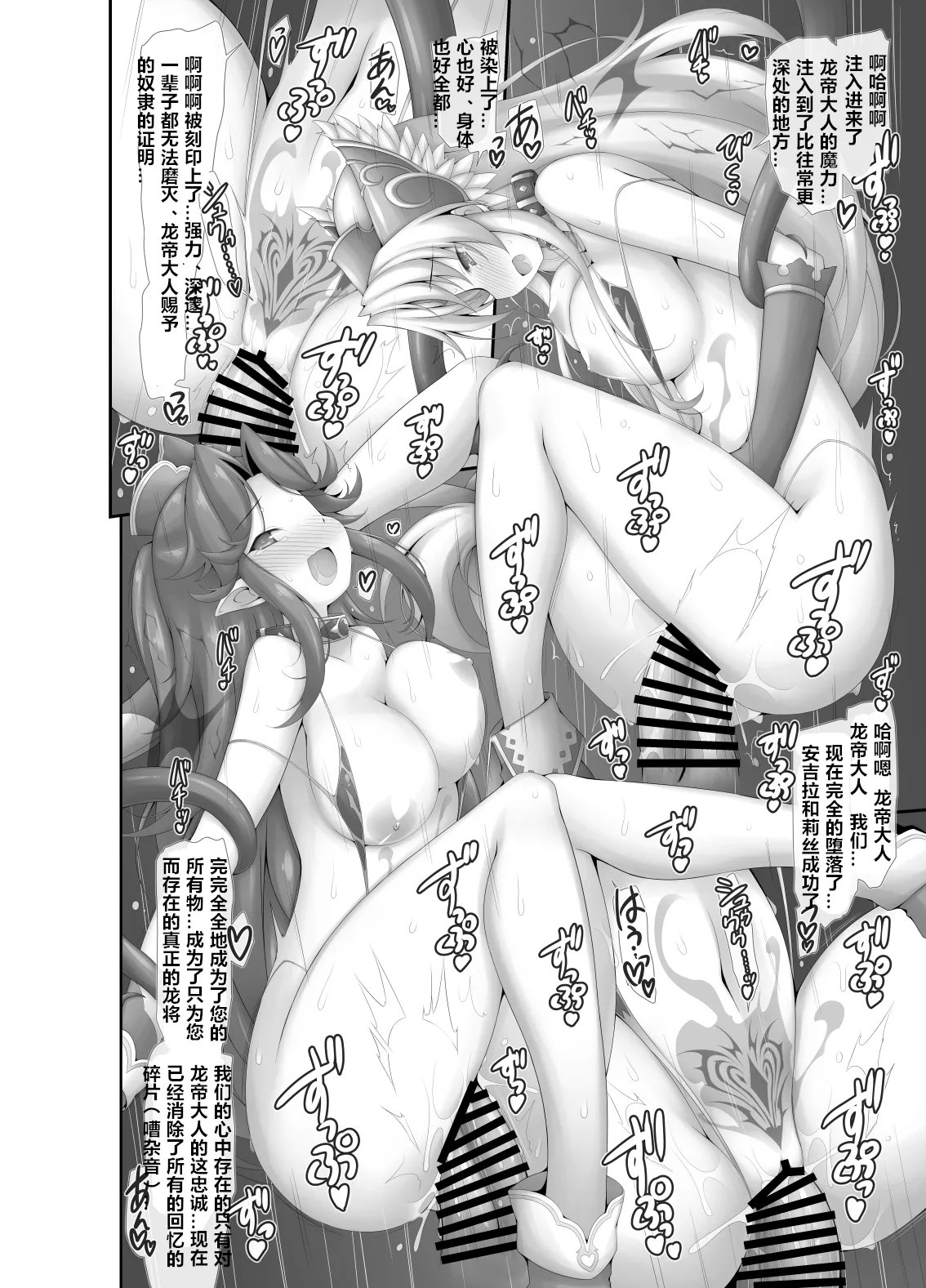 Ryuutei-sama no, Oose no Mama ni 2 - Page 10