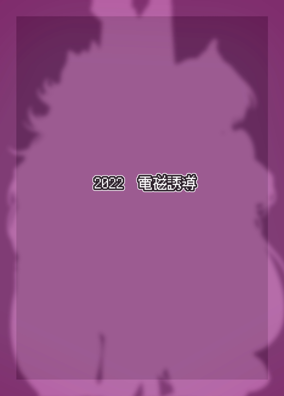 Ryuutei-sama no, Oose no Mama ni - Page 16