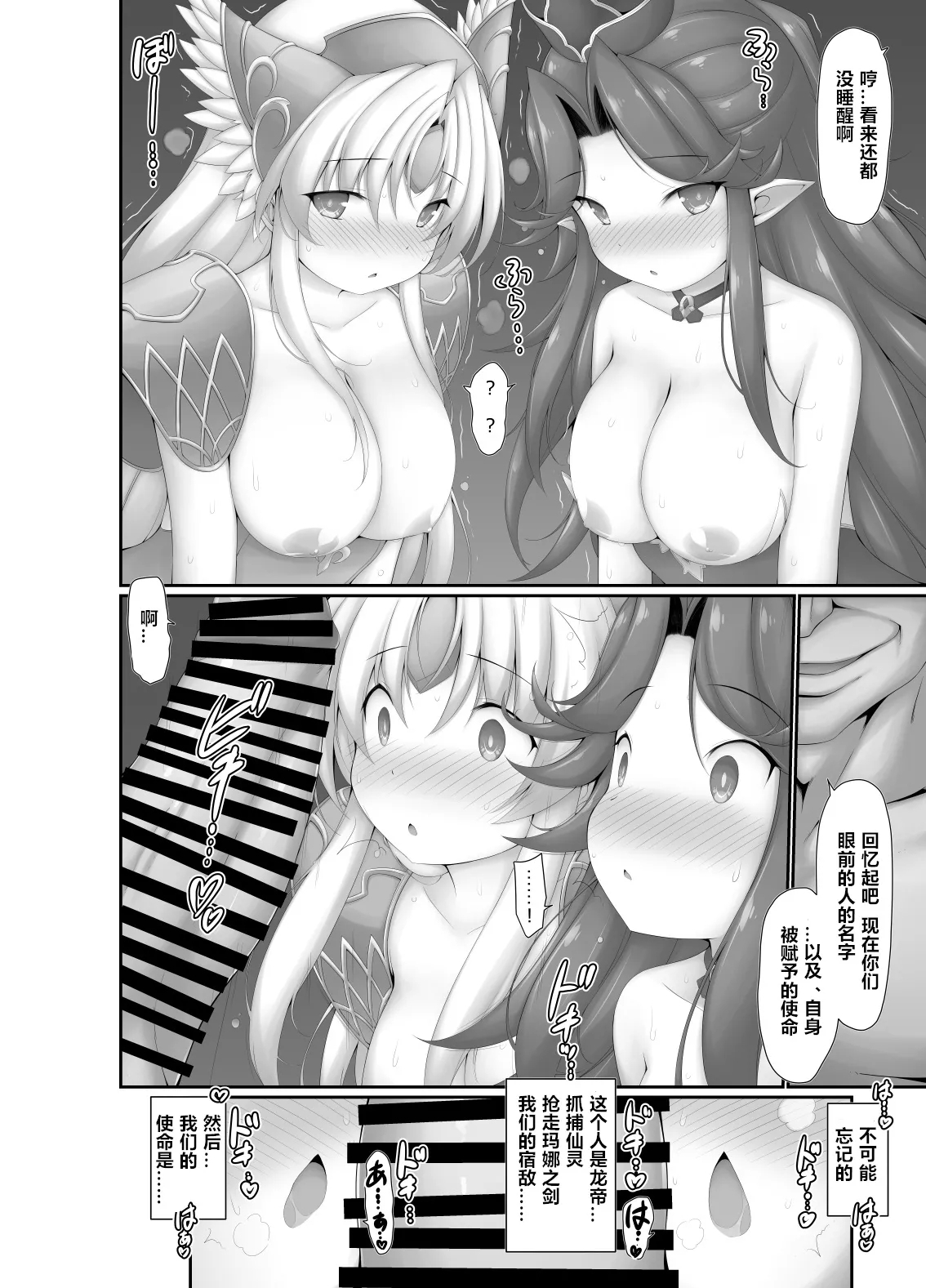 Ryuutei-sama no, Oose no Mama ni - Page 6