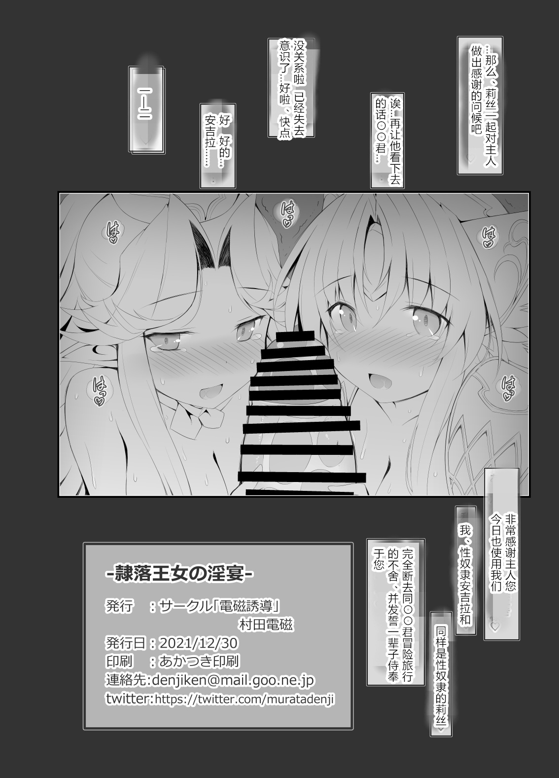Reiraku Oujo no Inen - Page 13