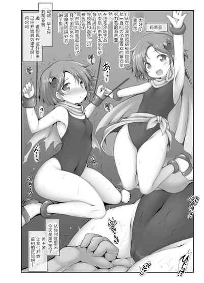 Reiraku Oujo no Inen 3
