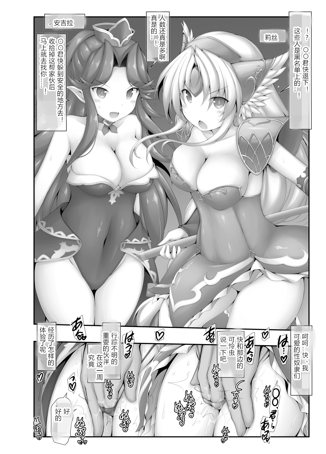 Reiraku Oujo no Inen - Page 9