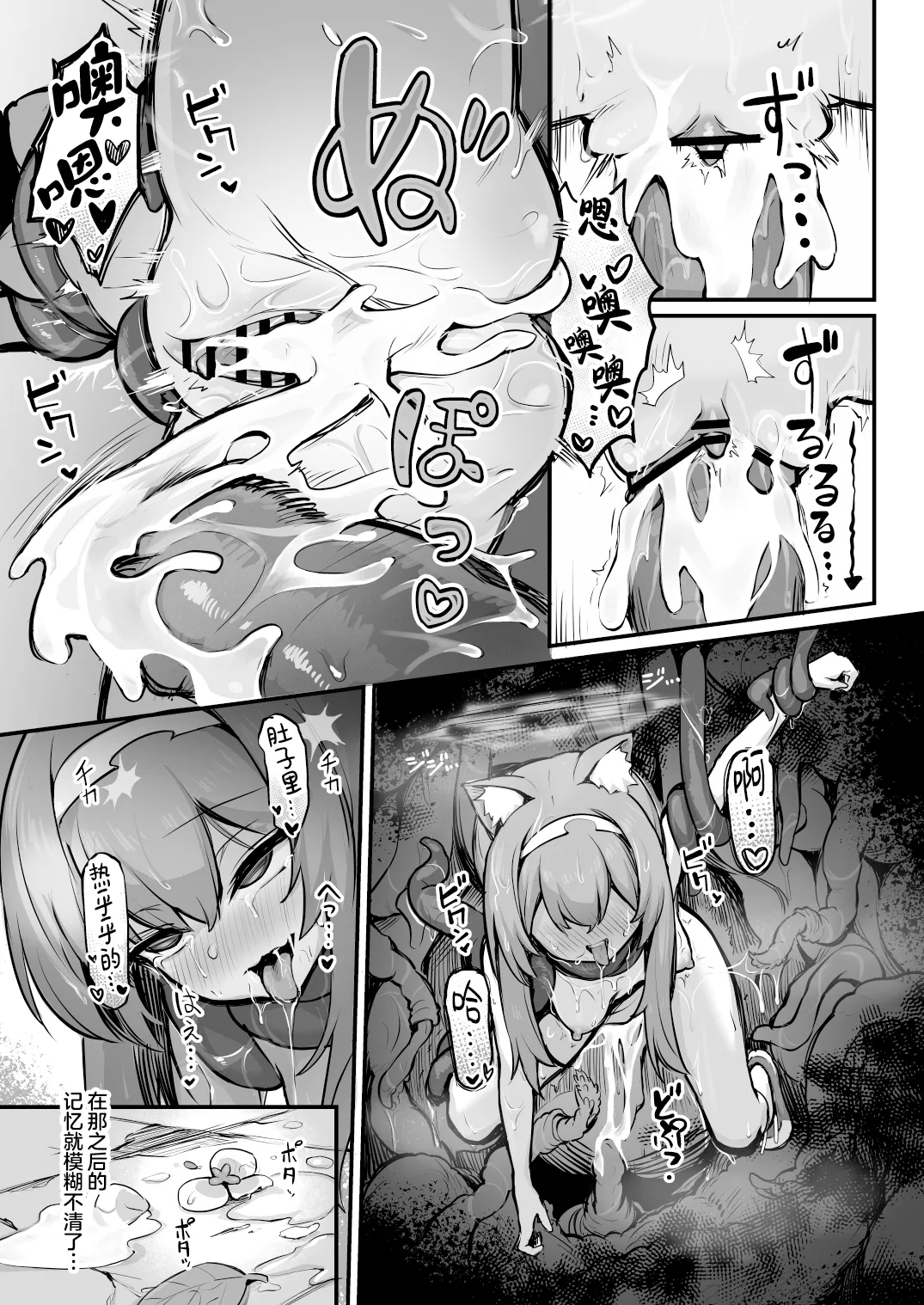 Mari Shokushu Ochi II| 玛丽触手堕落II - Page 29