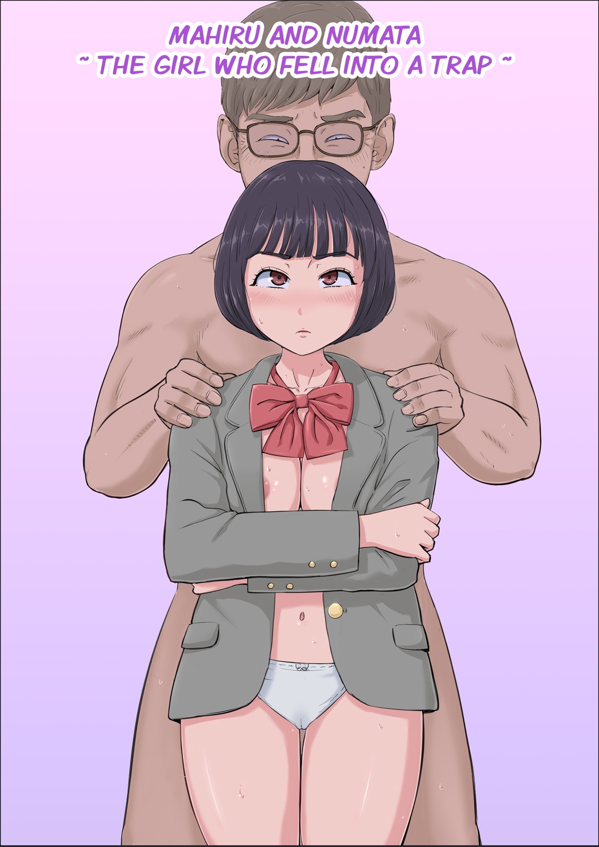 まひると沼田〜罠にハメられた彼女〜 [こっとん堂]  0