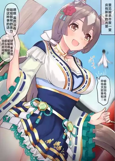 【poopy】鼓起勇气，姐弟相奸，奇迹一定会出现（有栖川汉化） 1