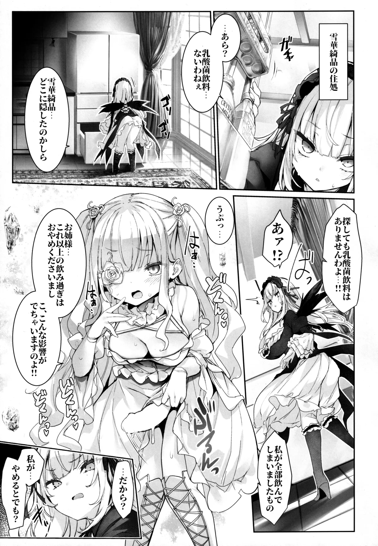 Darakusei no Chichi Gintou 9