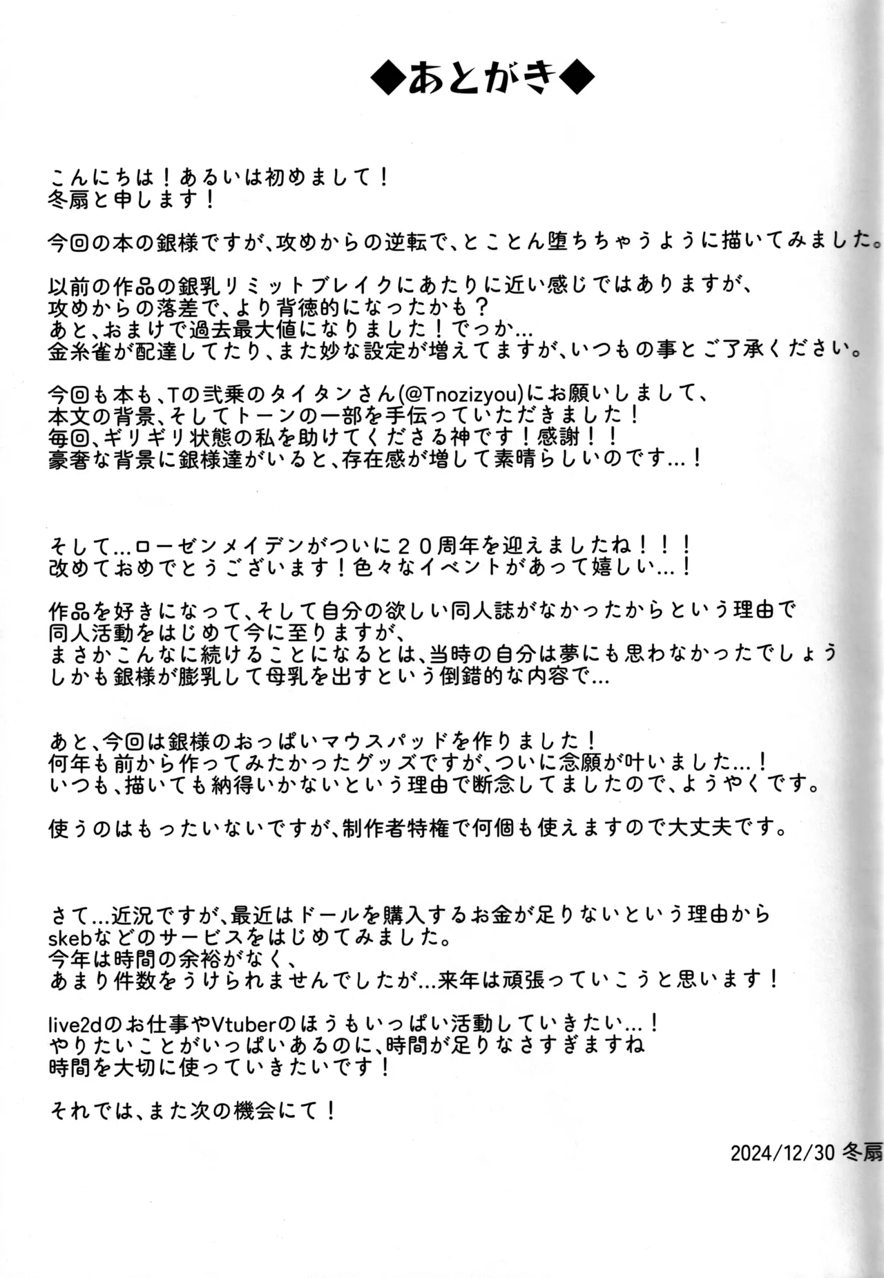 Darakusei no Chichi Gintou 27