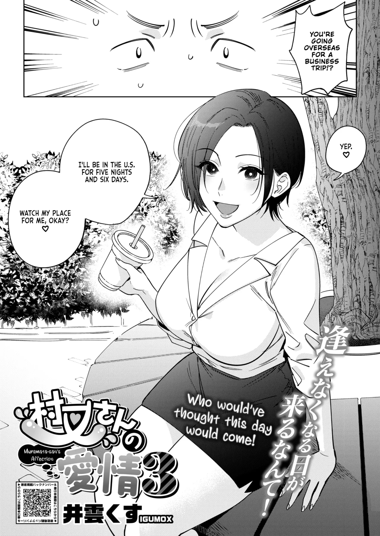 Muramatasan's Affection Ch. 3 - Page 1