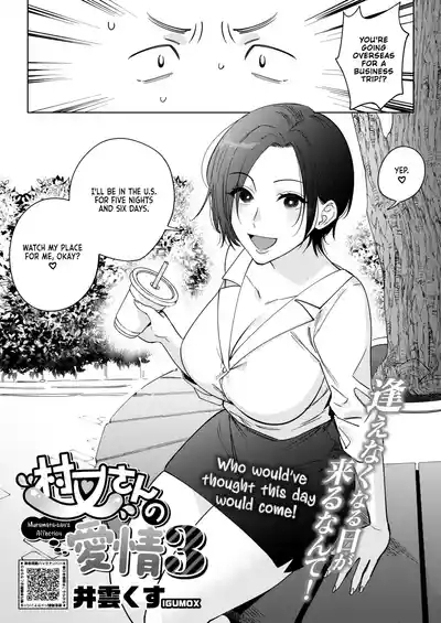 Muramatasan's Affection Ch. 3 1