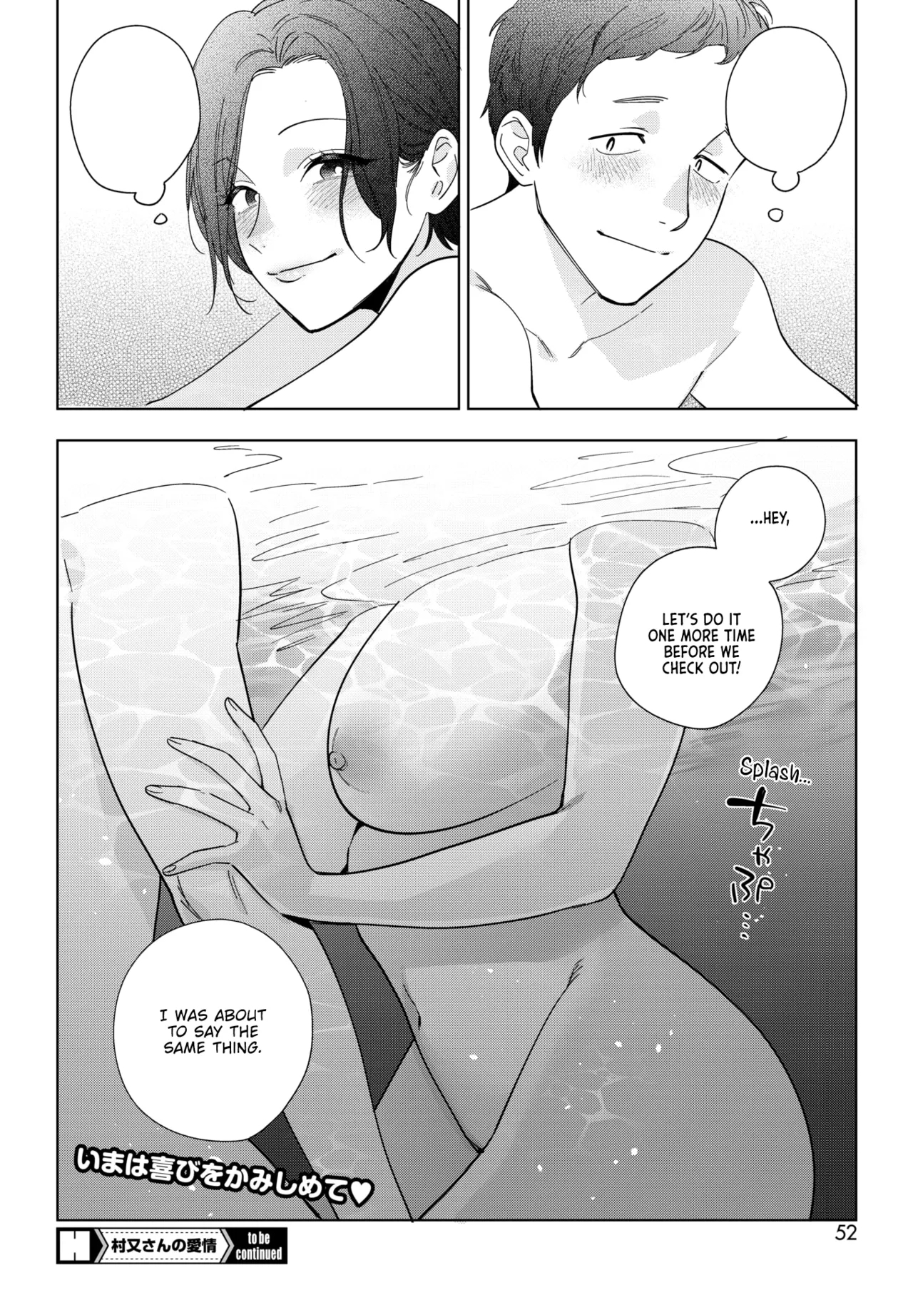 Muramatasan's Affection Ch. 3 - Page 34