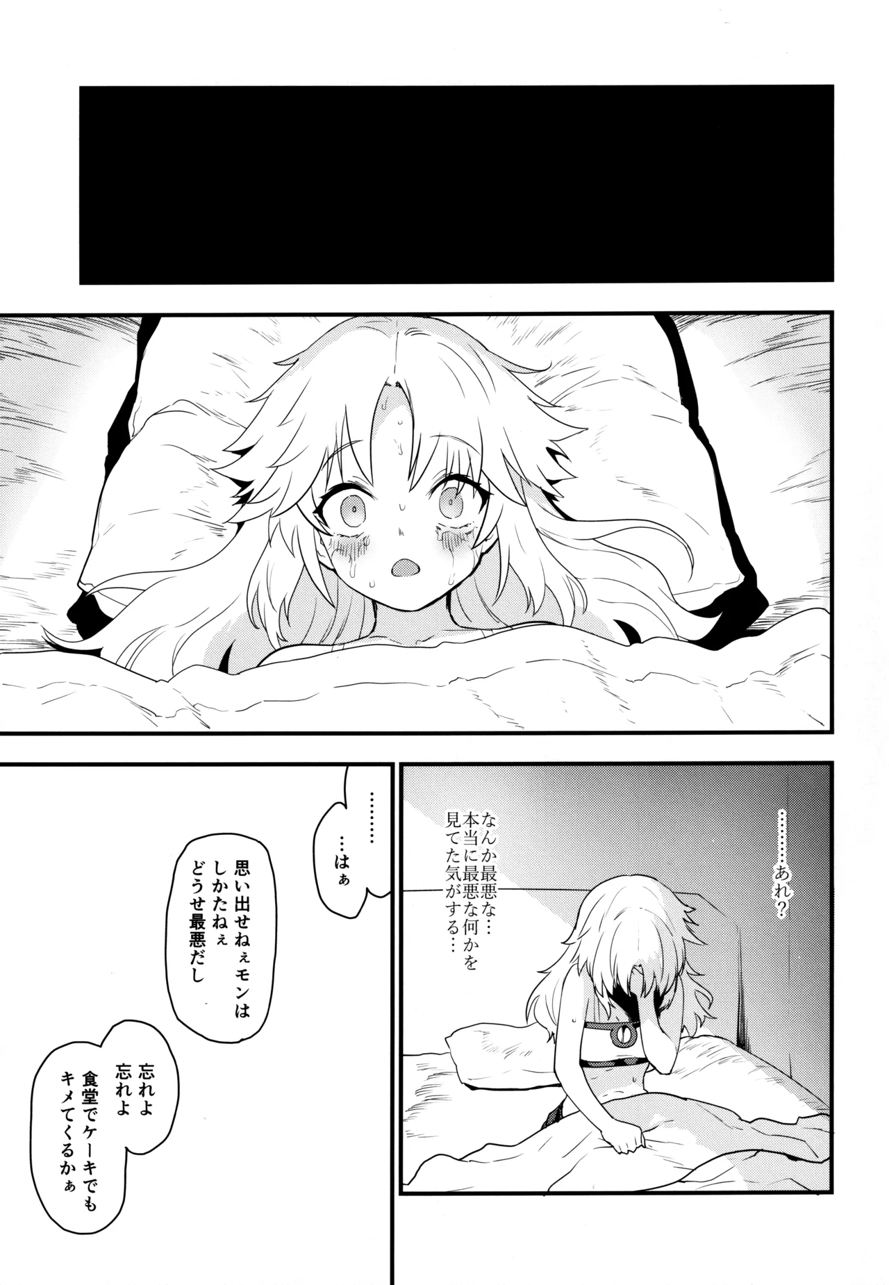 Ou no Musuko, Arui wa Youhi no Musume - Page 22