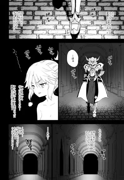 Ou no Musuko, Arui wa Youhi no Musume 3
