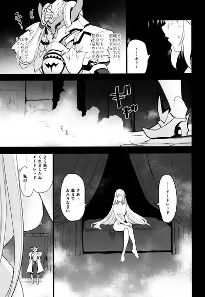 Ou no Musuko, Arui wa Youhi no Musume 4
