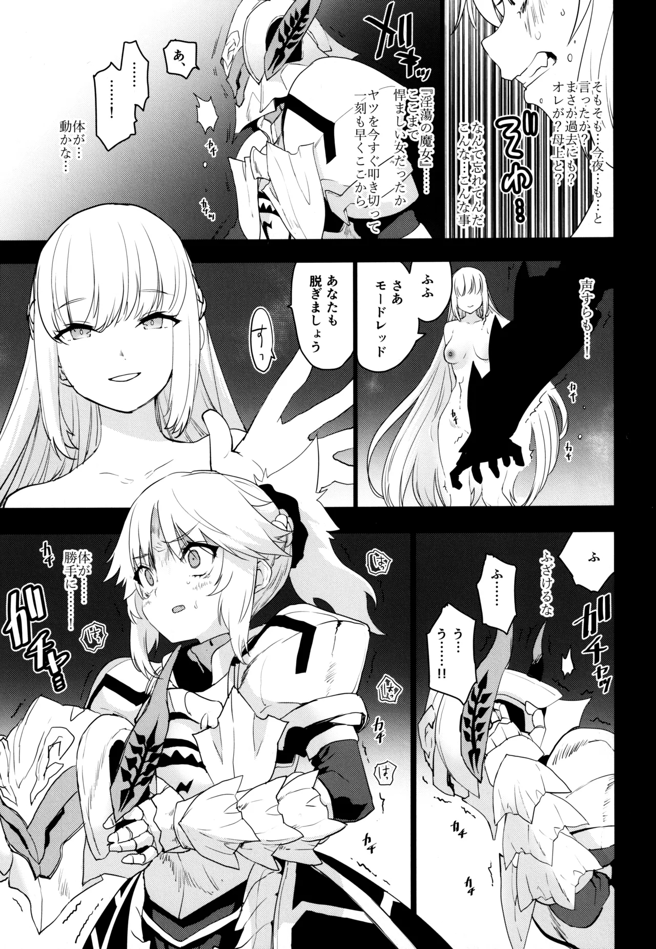 Ou no Musuko, Arui wa Youhi no Musume - Page 6