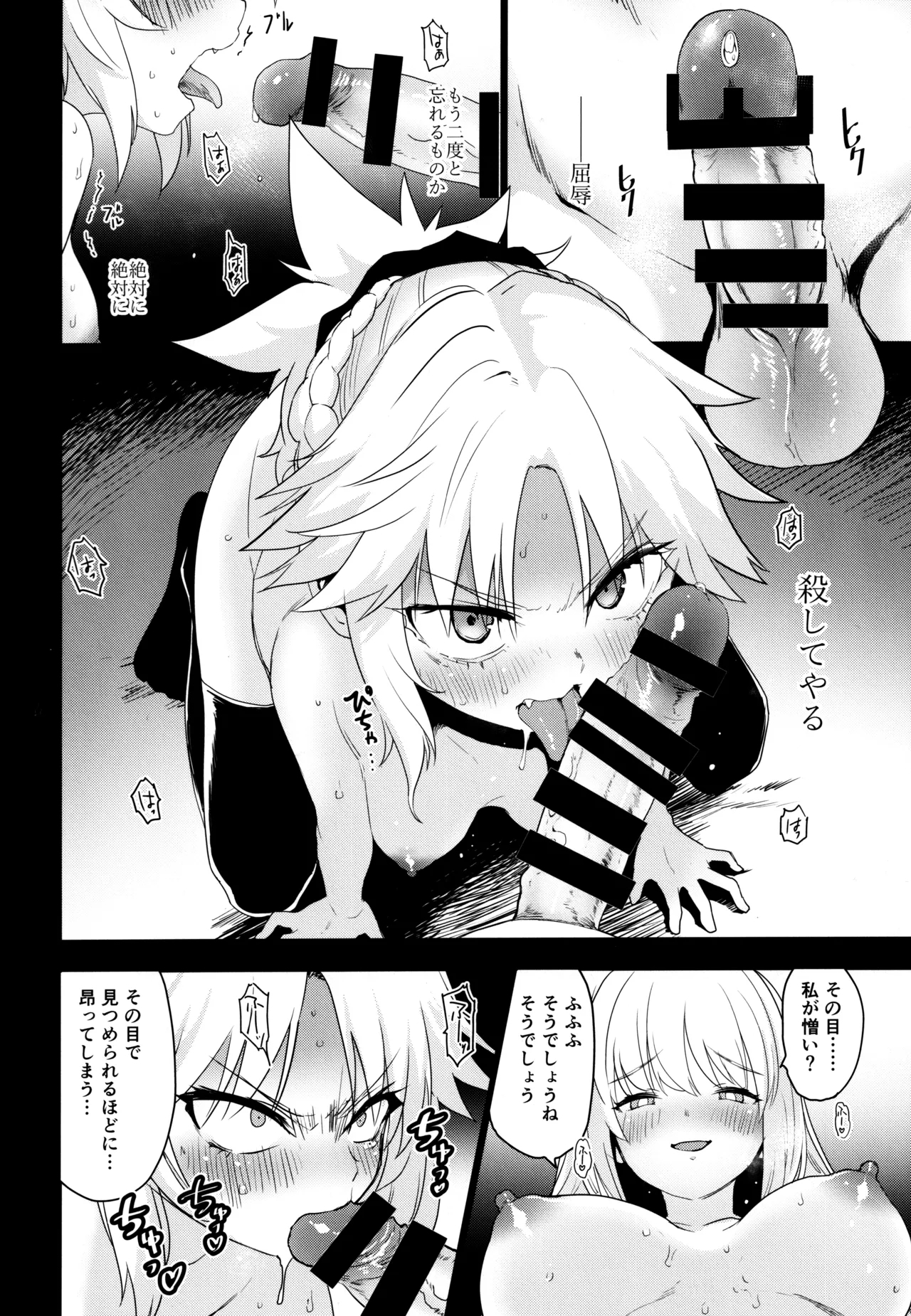 Ou no Musuko, Arui wa Youhi no Musume - Page 9