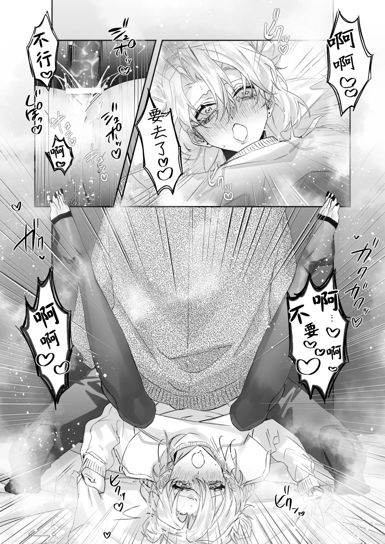 いちずでごめん! | 一往情深真是对不起! - Page 18
