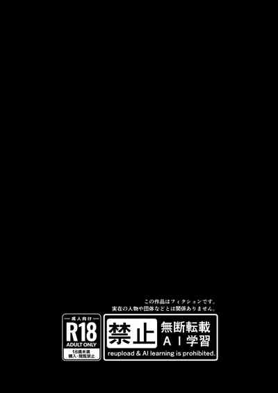いちずでごめん! | 一往情深真是对不起! 2