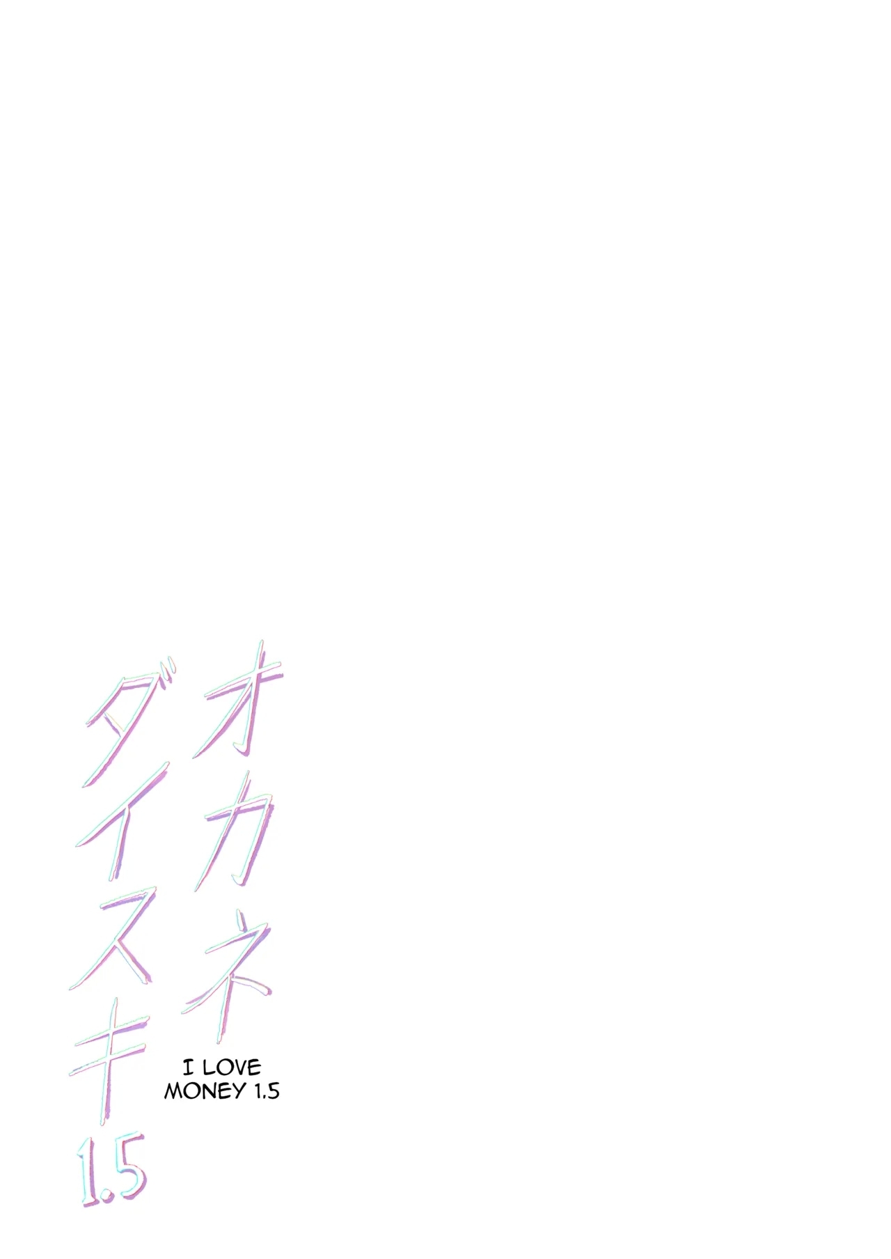 Okane Daisuki 1.5 | I Love Money 1.5 - Page 43