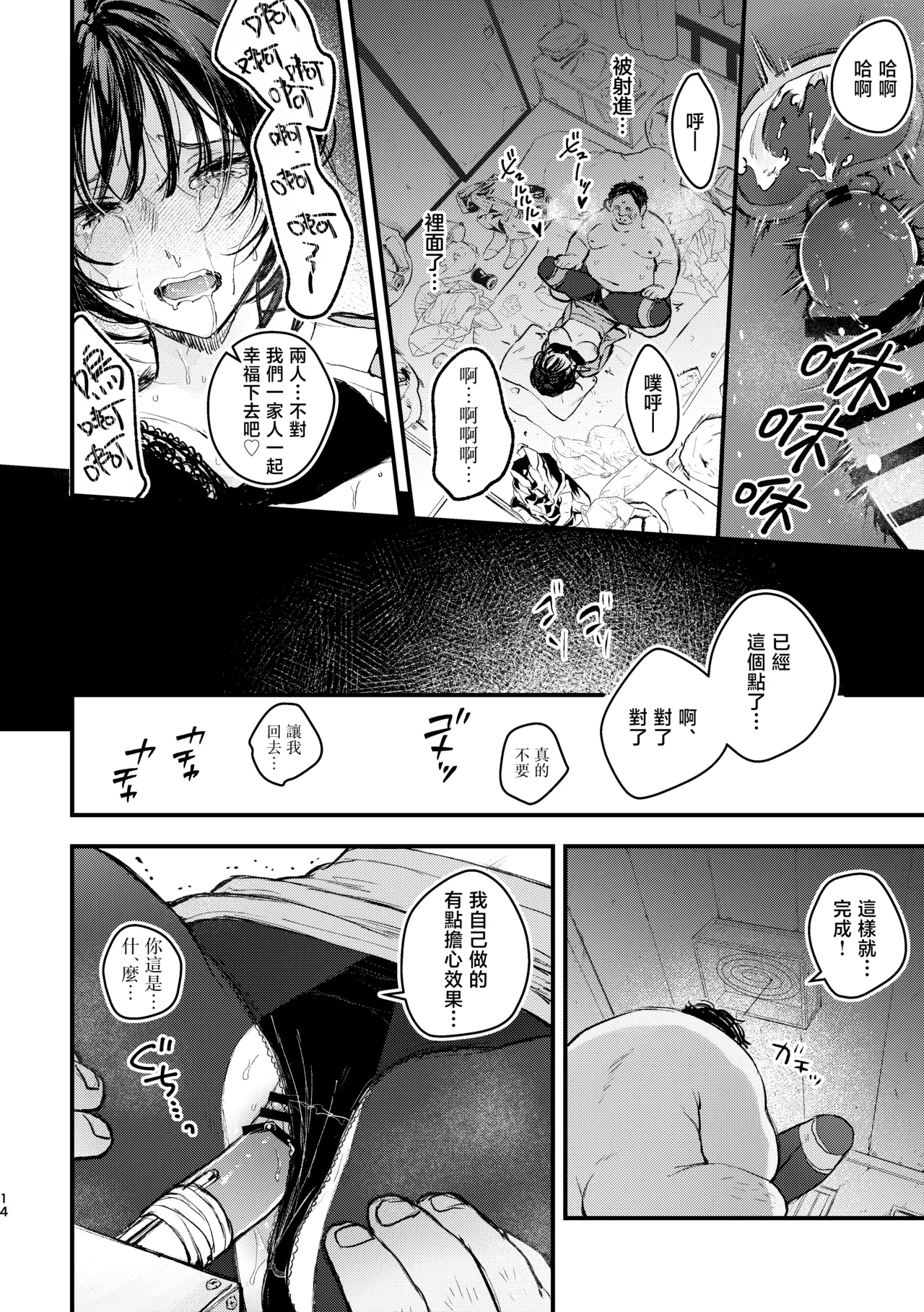 Naraku no Hyouka Reitetsu OL Kankin Ryoujoku - Page 15