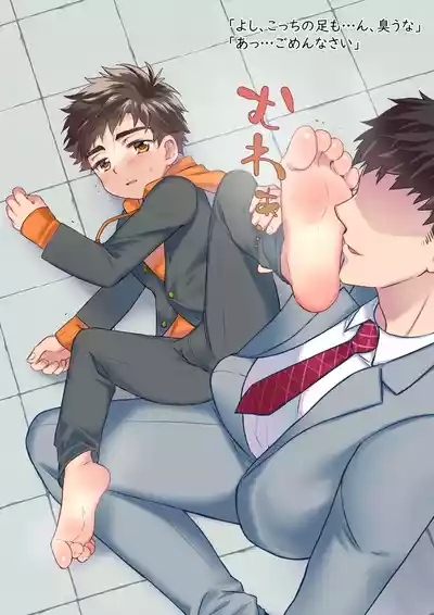 「先生が舐めて綺麗にしてやろう」 4